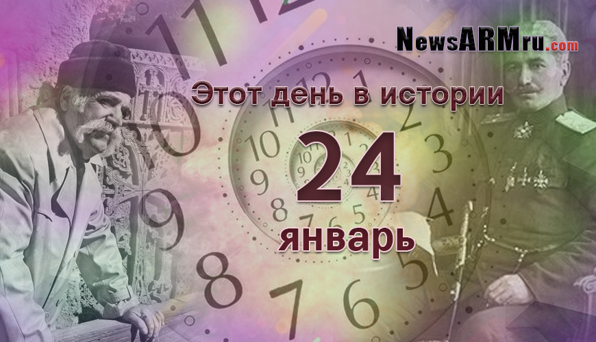 NewsArmRu.com,Сегодня,