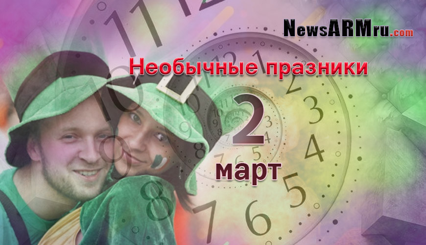 NewsArmRu.com,Сегодня,