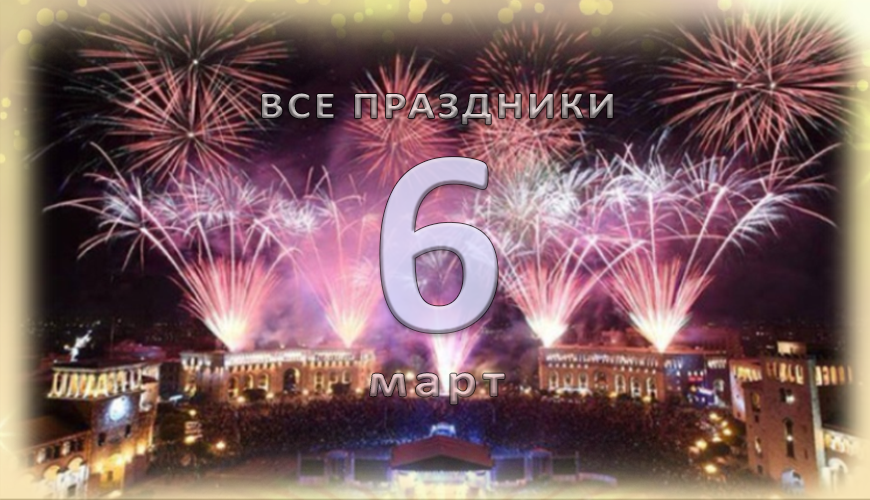 NewsArmRu.com,Сегодня,
