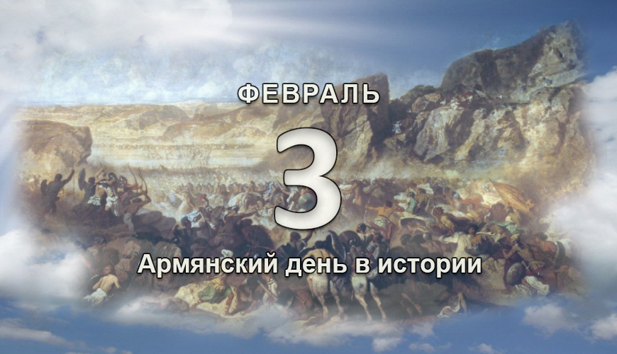 armenlur.am,Сегодня, армяне,