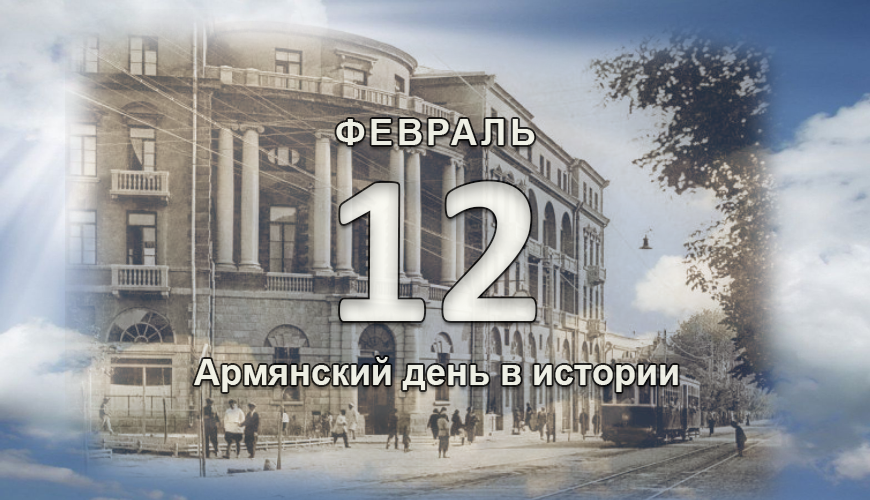 armenlur.am,Сегодня, армяне,
