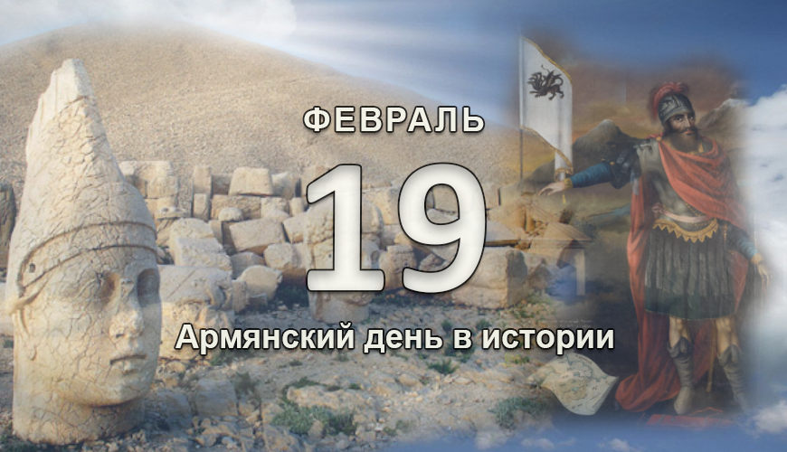 armenlur.am,Сегодня, армяне,