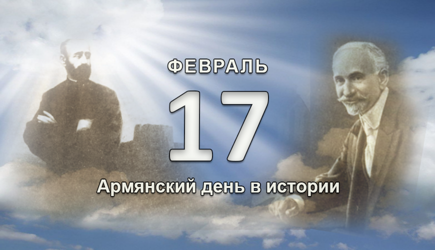 armenlur.am,Сегодня, армяне,