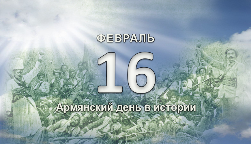 armenlur.am,Сегодня, армяне,