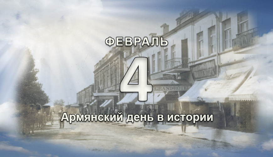 armenlur.am,Сегодня, армяне,