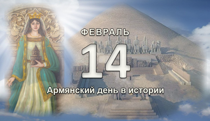 armenlur.am,Сегодня, армяне,