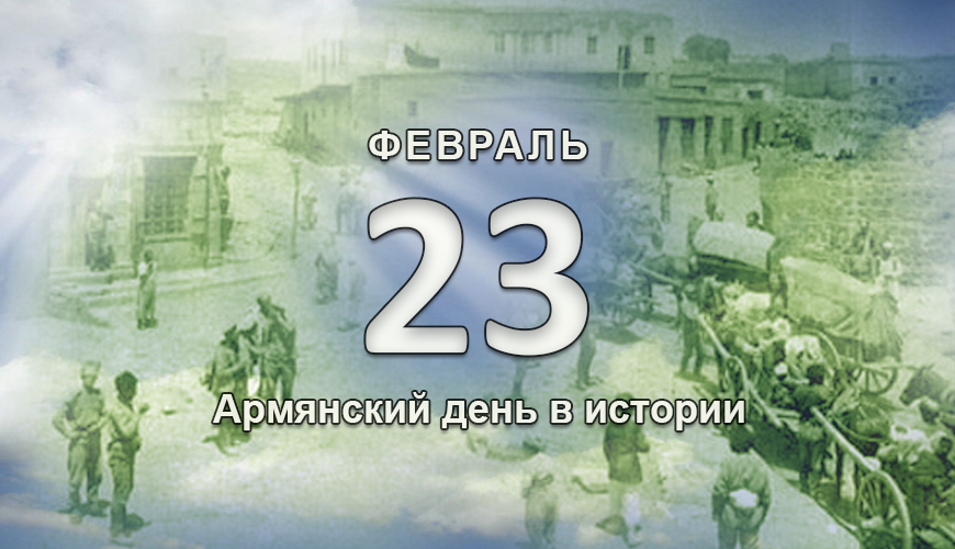 armenlur.am,Сегодня, армяне,