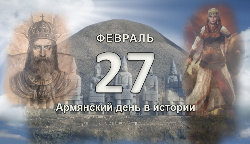 armenlur.am,Сегодня, армяне,