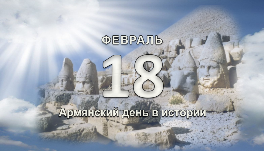 armenlur.am,Сегодня, армяне,