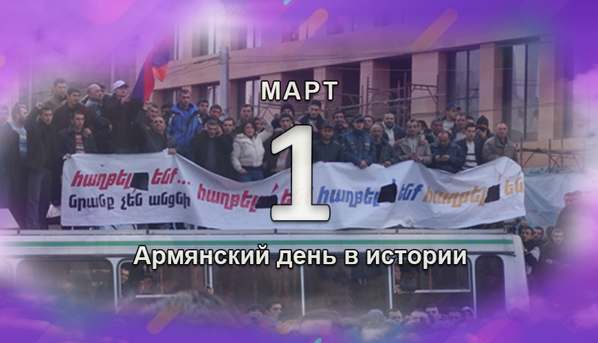 armenlur.am,Сегодня,армяне,