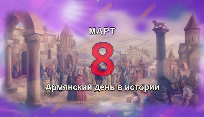 armenlur.am,Сегодня,армяне,