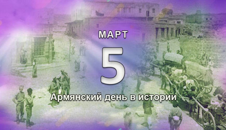 armenlur.am,Сегодня,армяне,