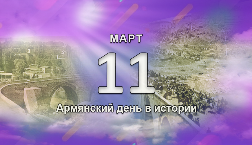 armenlur.am,Сегодня,армяне,