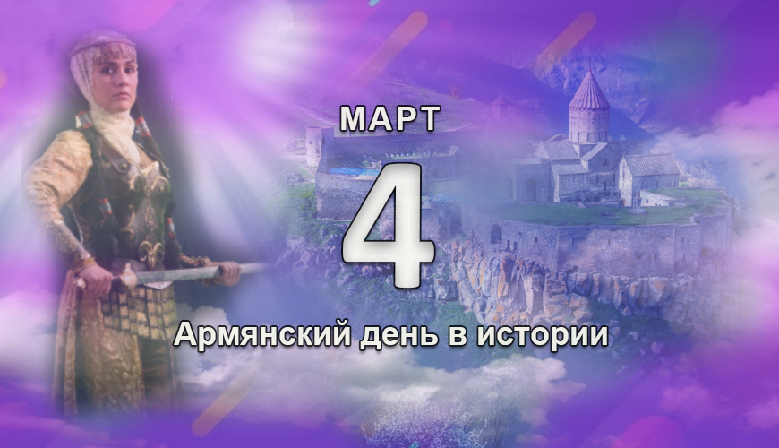 armenlur.am,Сегодня,армяне,