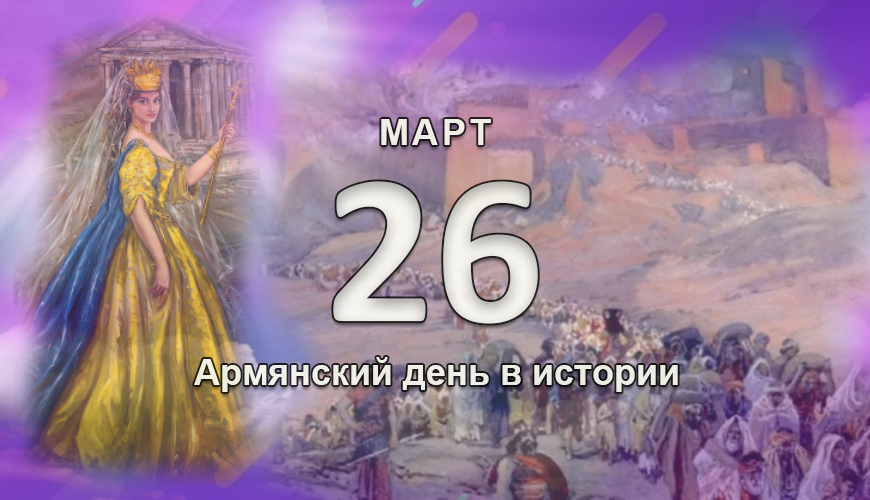 armenlur.am,Сегодня,армяне,