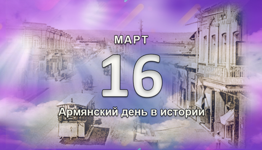 armenlur.am,Сегодня,армяне,