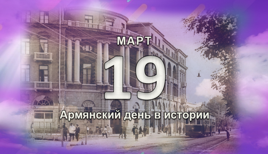 armenlur.am,Сегодня,армяне,