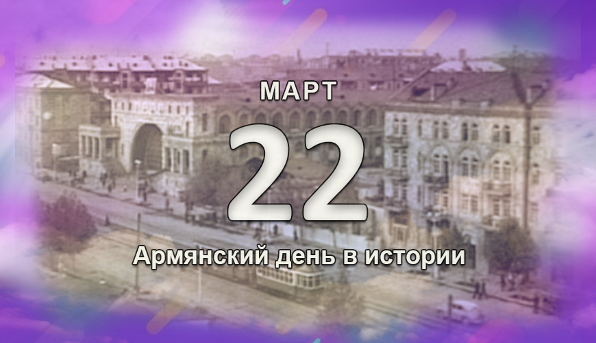 armenlur.am,Сегодня,армяне,