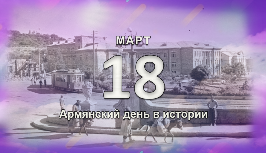 armenlur.am,Сегодня,армяне,