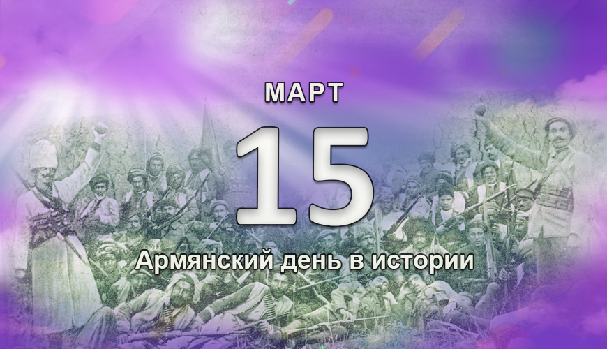 armenlur.am,Сегодня,армяне,
