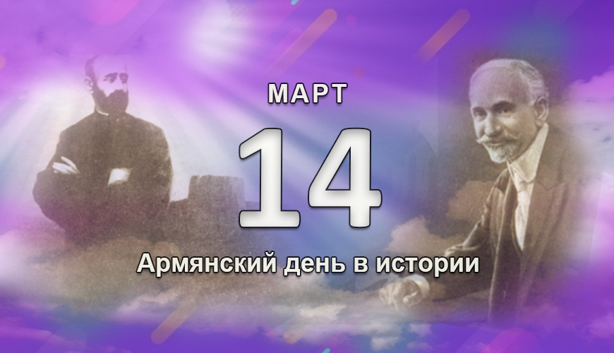 armenlur.am,Сегодня,армяне,