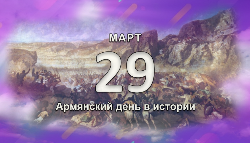 armenlur.am,Сегодня,армяне,