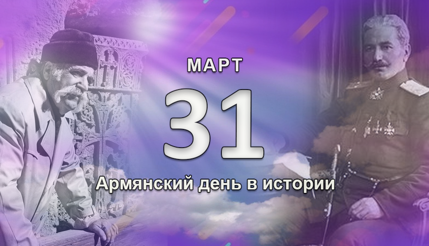 armenlur.am,Сегодня,армяне,