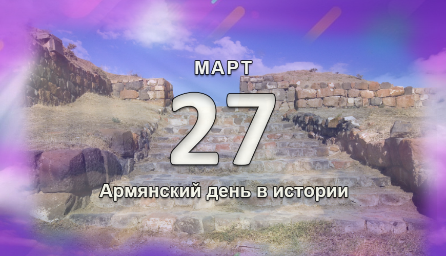armenlur.am,Сегодня,армяне,