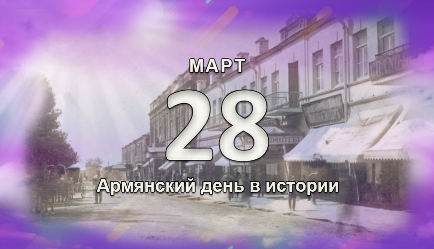 armenlur.am,Сегодня,армяне,