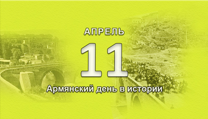 armenlur.am,Сегодня,армяне,