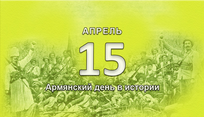 armenlur.am,Сегодня,армяне,