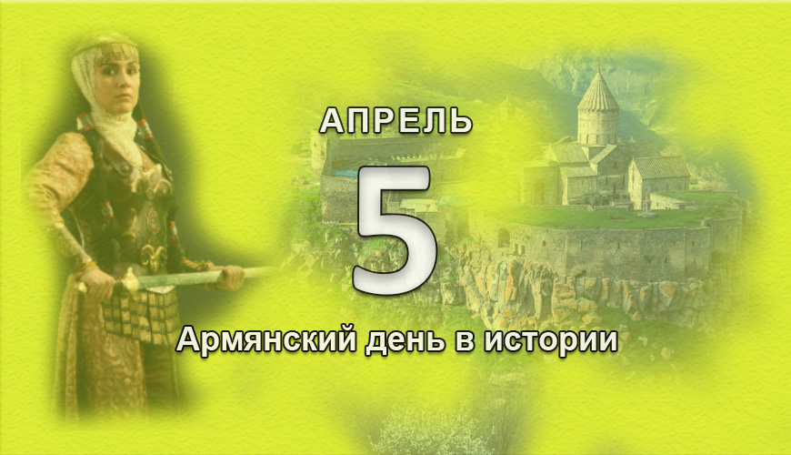 armenlur.am,Сегодня,армяне,