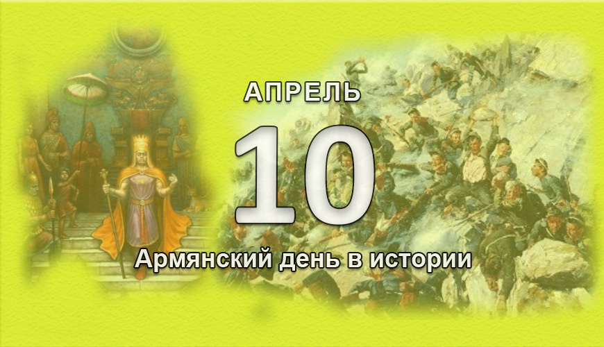 armenlur.am,Сегодня,армяне,