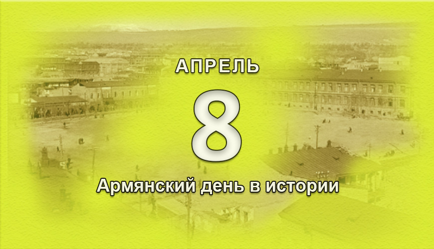 armenlur.am,Сегодня,армяне,