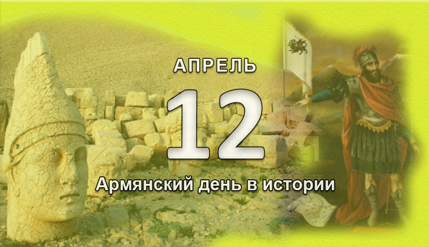 armenlur.am,Сегодня,армяне,