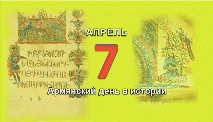 armenlur.am,Сегодня,армяне,