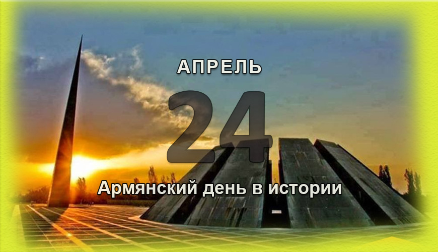 armenlur.am,Сегодня,армяне,