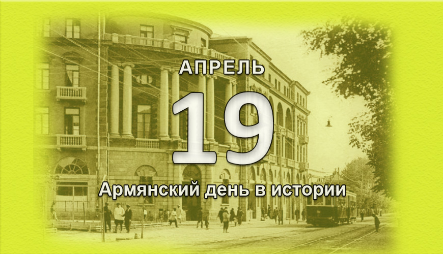armenlur.am,Сегодня,армяне,