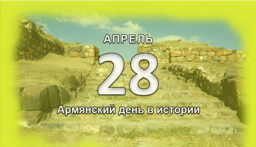 armenlur.am,Сегодня,армяне,