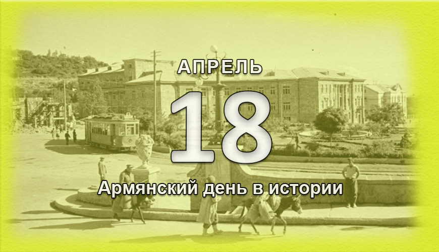 armenlur.am,Сегодня,армяне,