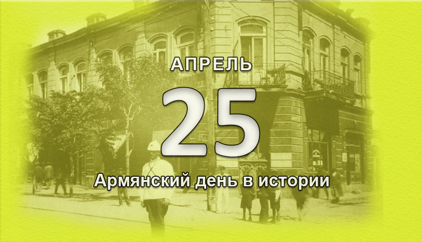 armenlur.am,Сегодня,армяне,