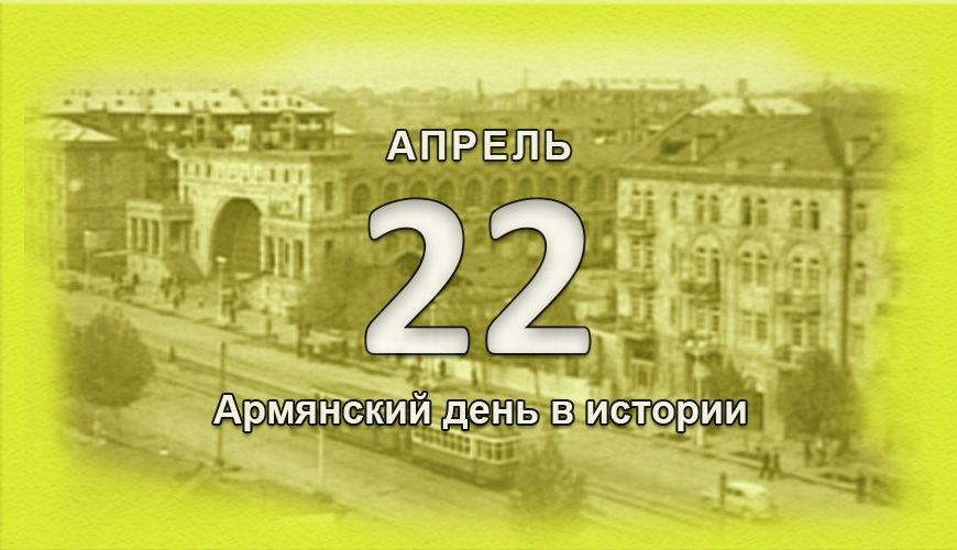 armenlur.am,Сегодня,армяне,