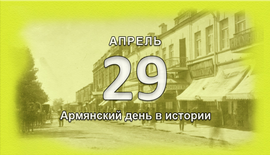 armenlur.am,Сегодня,армяне,