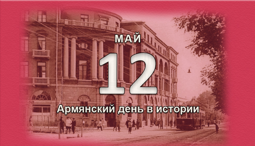 armenlur.am,Сегодня,