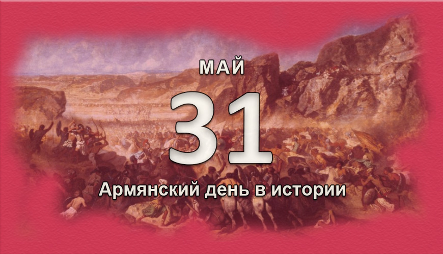 armenlur.am,Сегодня,