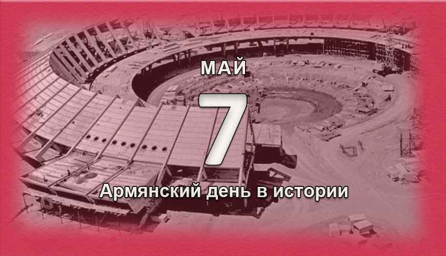 armenlur.am,Сегодня,