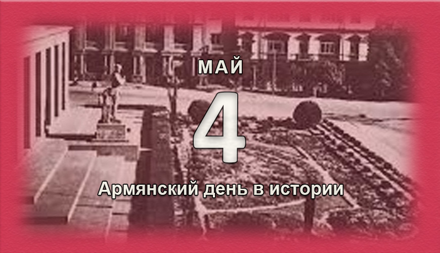 armenlur.am,Сегодня,