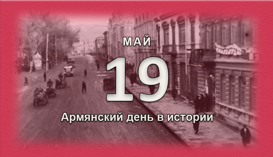 armenlur.am,Сегодня,