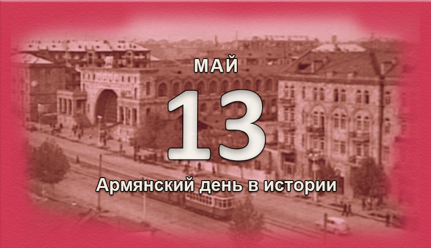 armenlur.am,Сегодня,