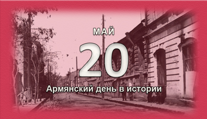 armenlur.am,Сегодня,